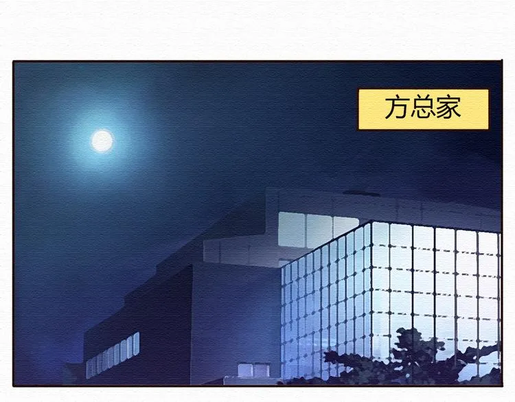 第17话 我可以吻你吗？ 第1页