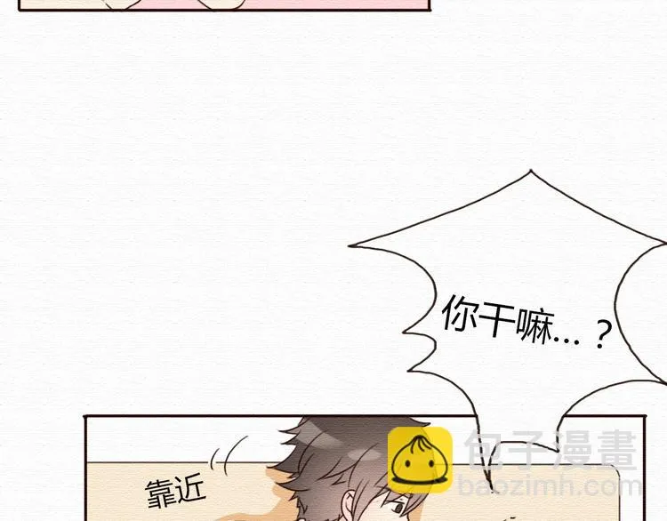 第17话 我可以吻你吗？ 第3页