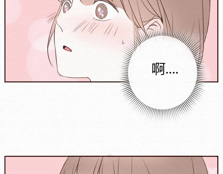 第17话 我可以吻你吗？ 第9页