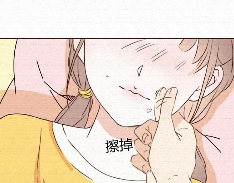 第17话 我可以吻你吗？ 第16页