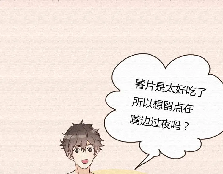 第17话 我可以吻你吗？ 第18页