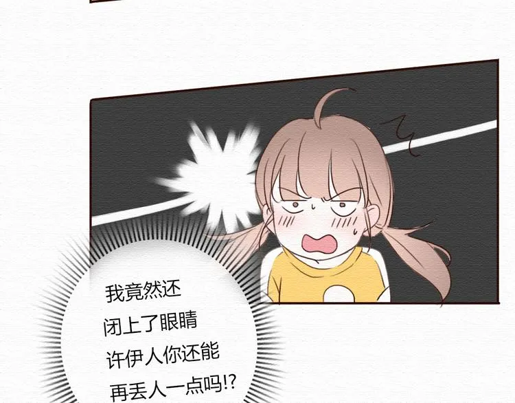 第17话 我可以吻你吗？ 第21页
