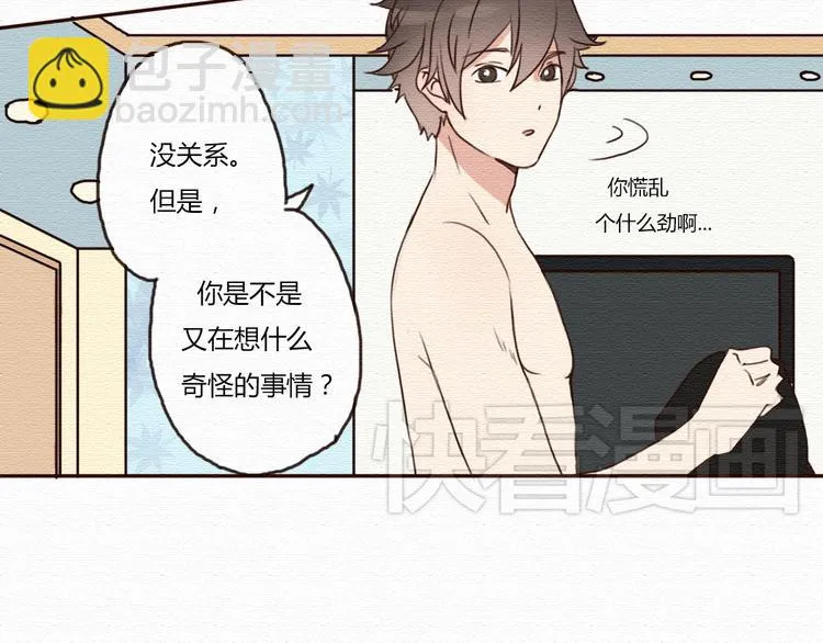 第17话 我可以吻你吗？ 第28页