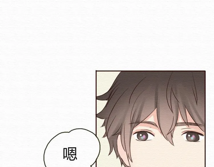 第17话 我可以吻你吗？ 第31页