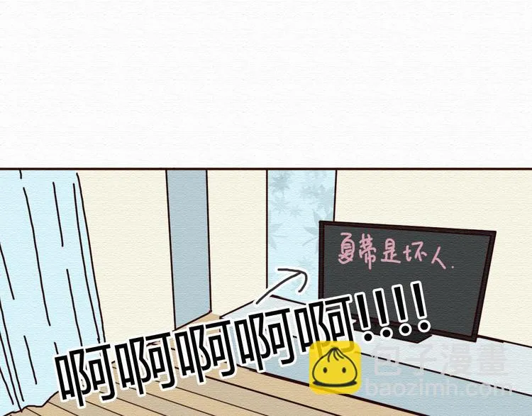 第17话 我可以吻你吗？ 第35页