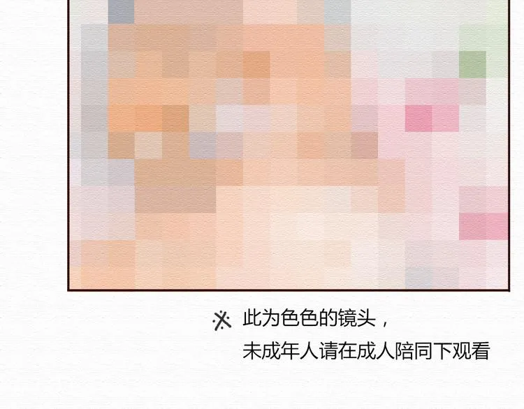 第17话 我可以吻你吗？ 第37页