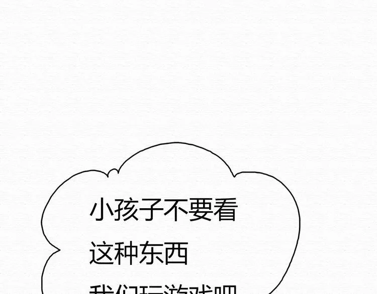 第17话 我可以吻你吗？ 第41页