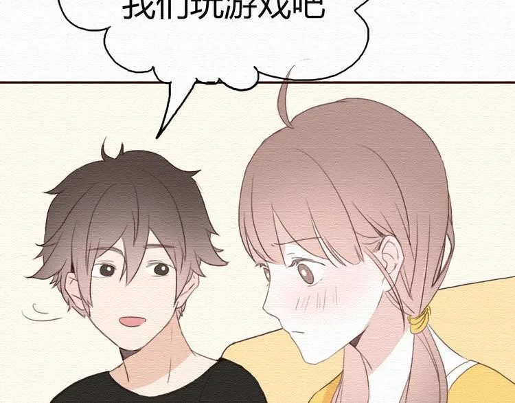 第17话 我可以吻你吗？ 第42页