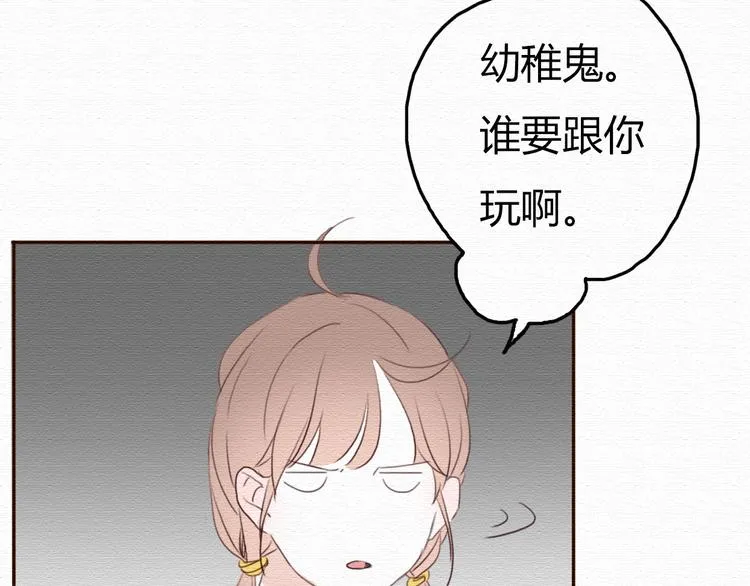 第17话 我可以吻你吗？ 第44页