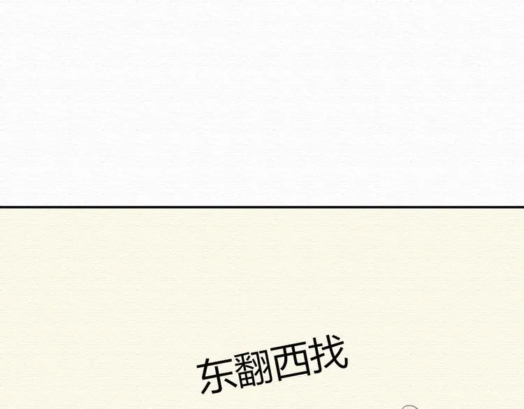 第17话 我可以吻你吗？ 第46页