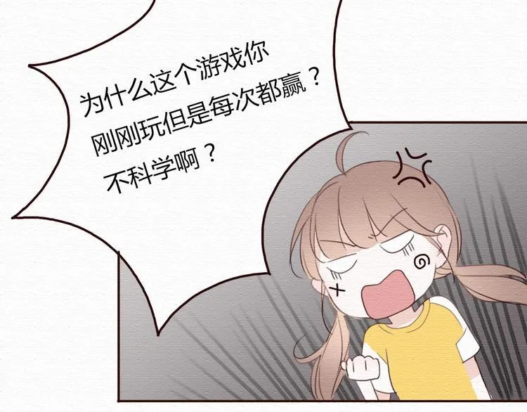 第17话 我可以吻你吗？ 第59页