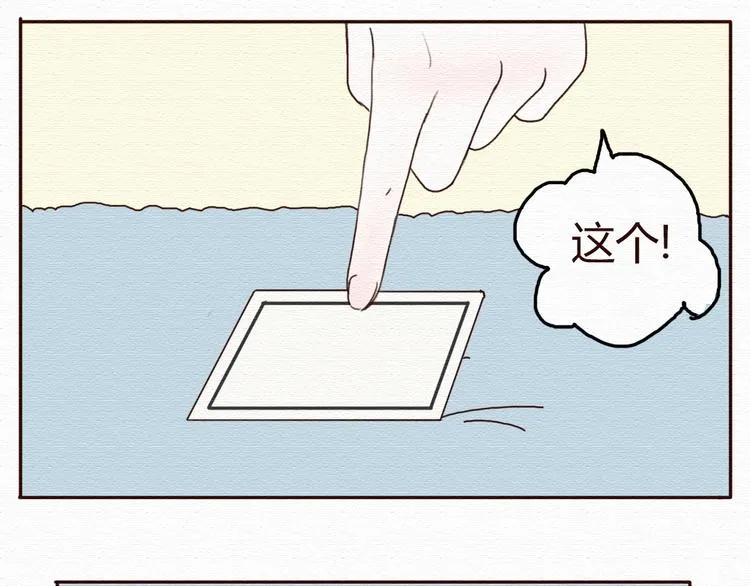 第17话 我可以吻你吗？ 第68页