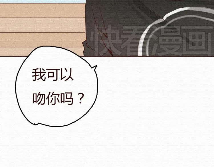 第17话 我可以吻你吗？ 第78页