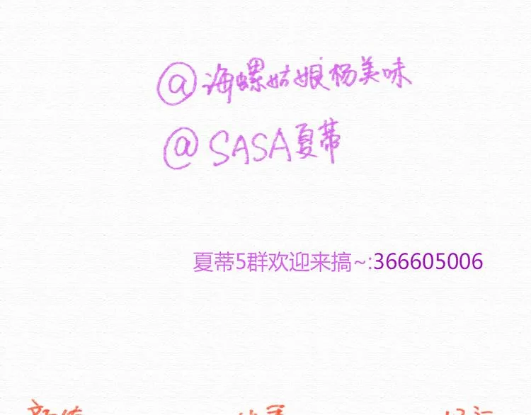 第17话 我可以吻你吗？ 第81页
