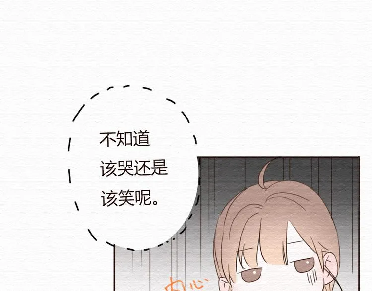 第18话 属于我们的10秒之吻 第51页