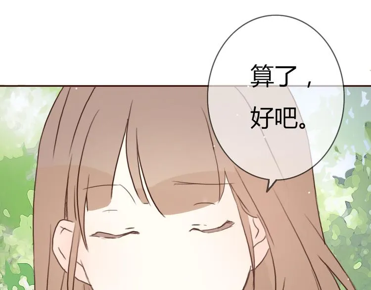 第19话 陪伴即告白 第24页