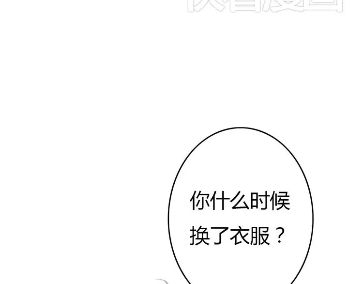 第25话 坦诚相“见” 第15页