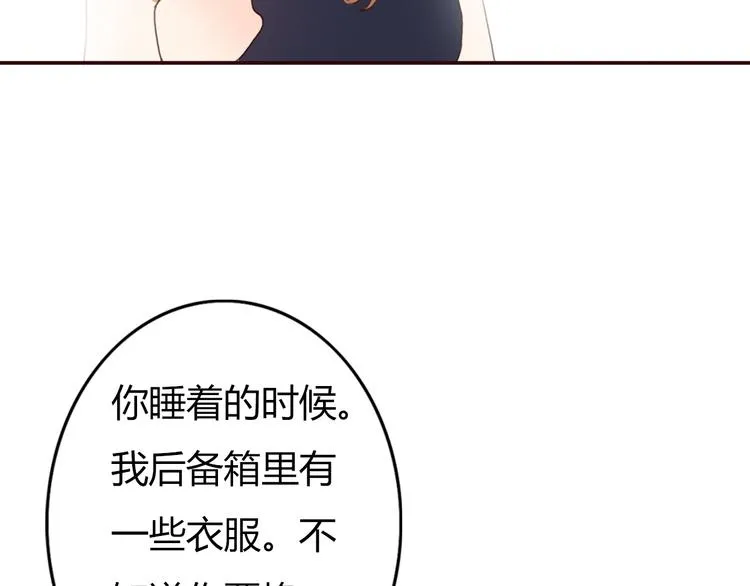 第25话 坦诚相“见” 第17页
