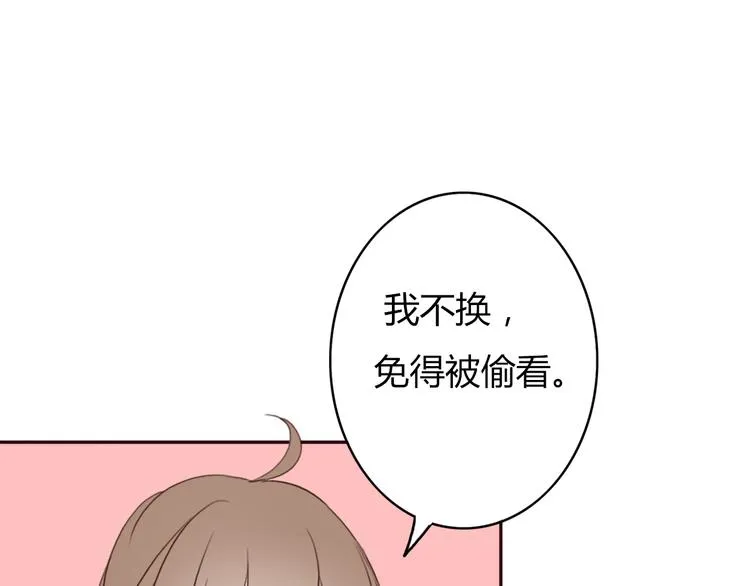 第25话 坦诚相“见” 第19页