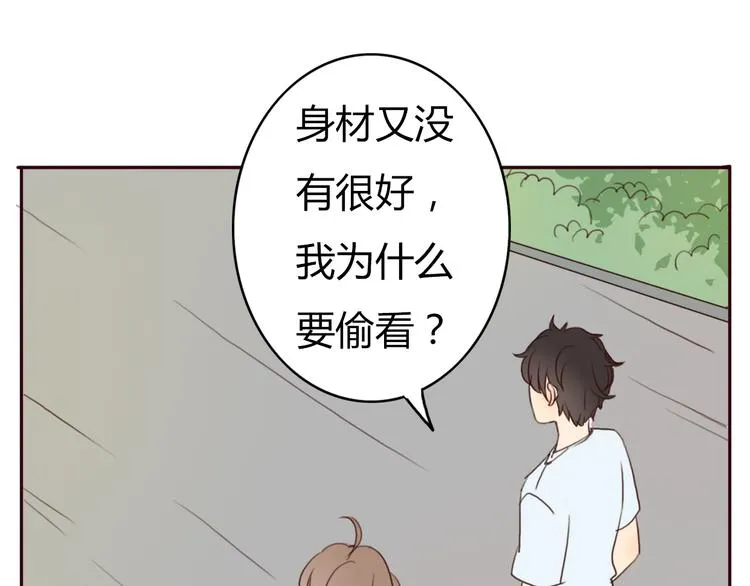 第25话 坦诚相“见” 第21页
