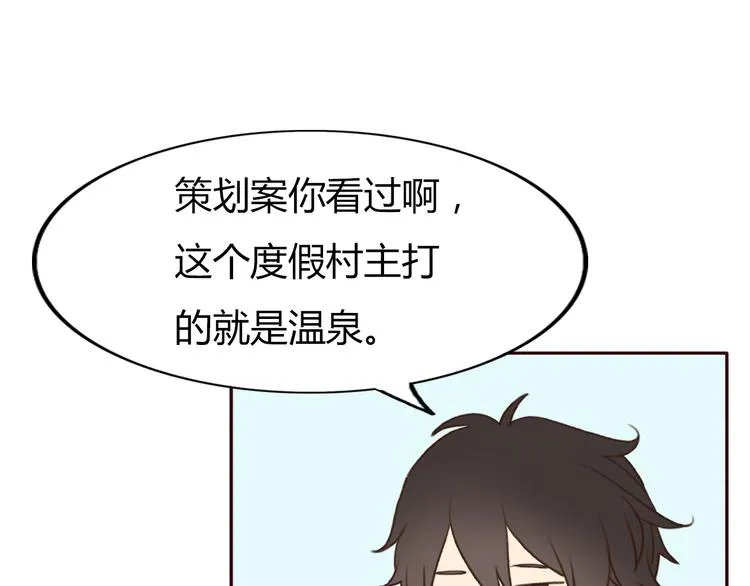 第25话 坦诚相“见” 第27页