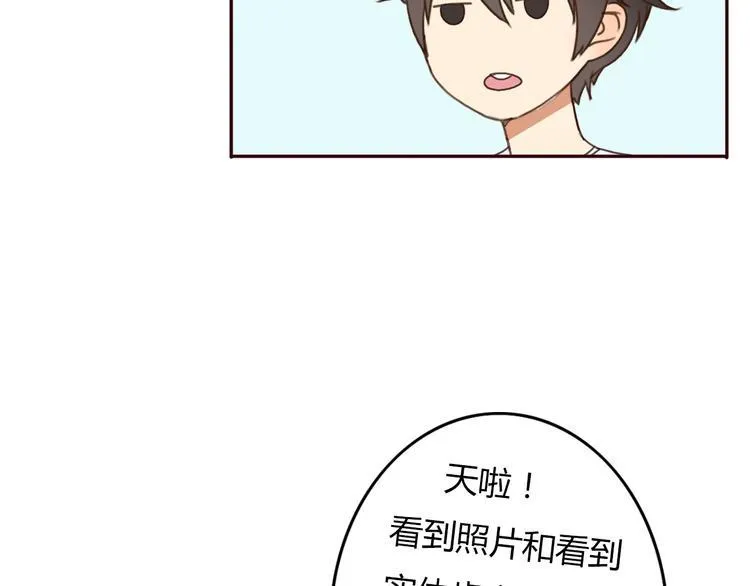 第25话 坦诚相“见” 第28页