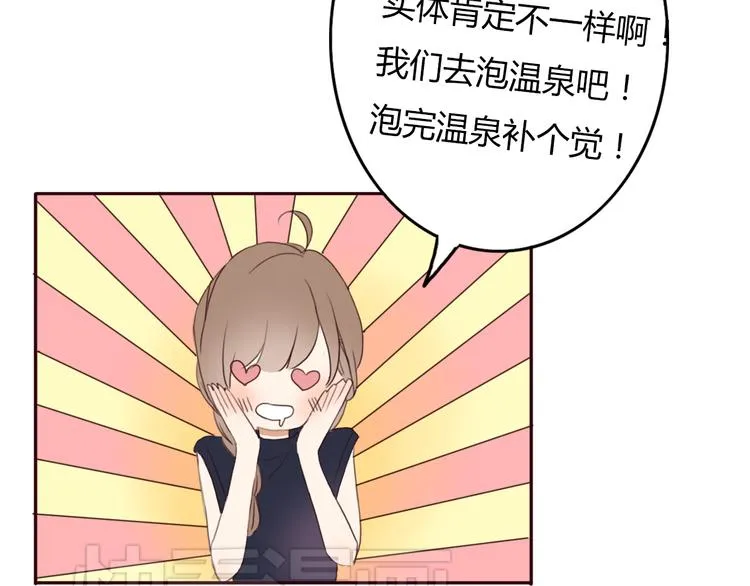 第25话 坦诚相“见” 第29页