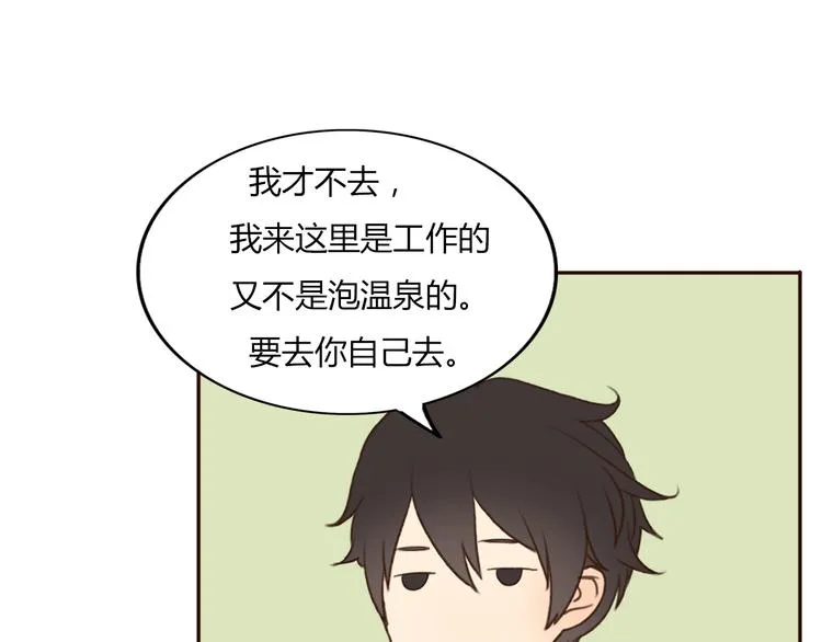 第25话 坦诚相“见” 第31页
