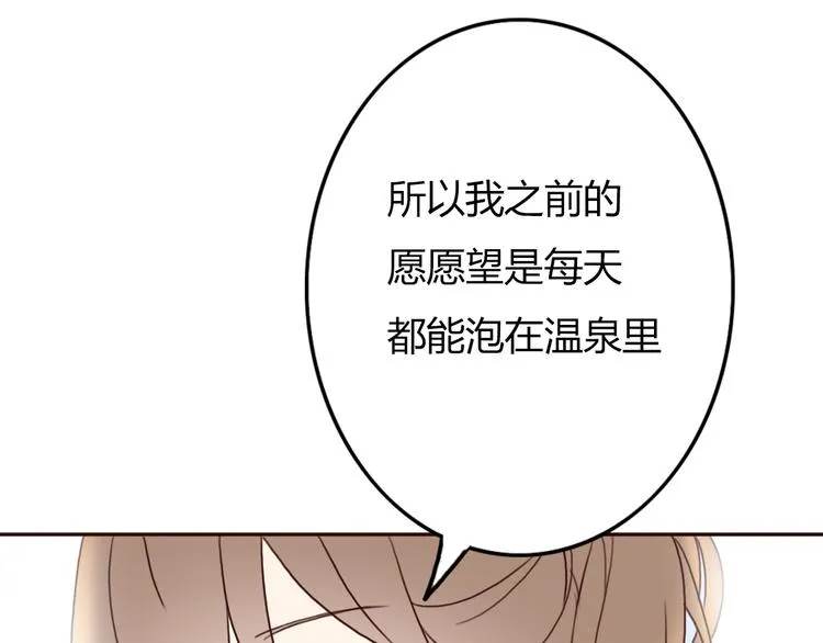 第25话 坦诚相“见” 第41页