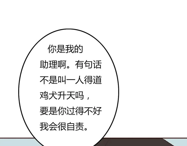 第25话 坦诚相“见” 第58页