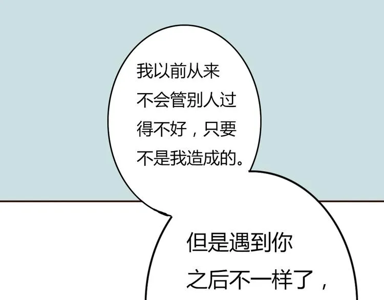 第25话 坦诚相“见” 第60页