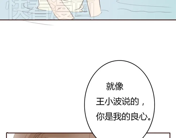 第25话 坦诚相“见” 第64页