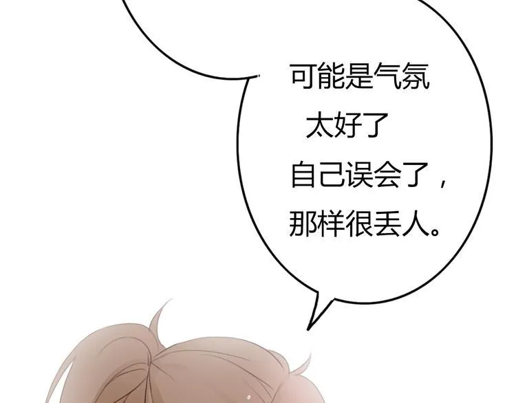 第25话 坦诚相“见” 第74页