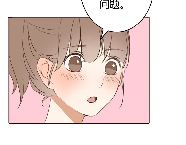 第25话 坦诚相“见” 第77页