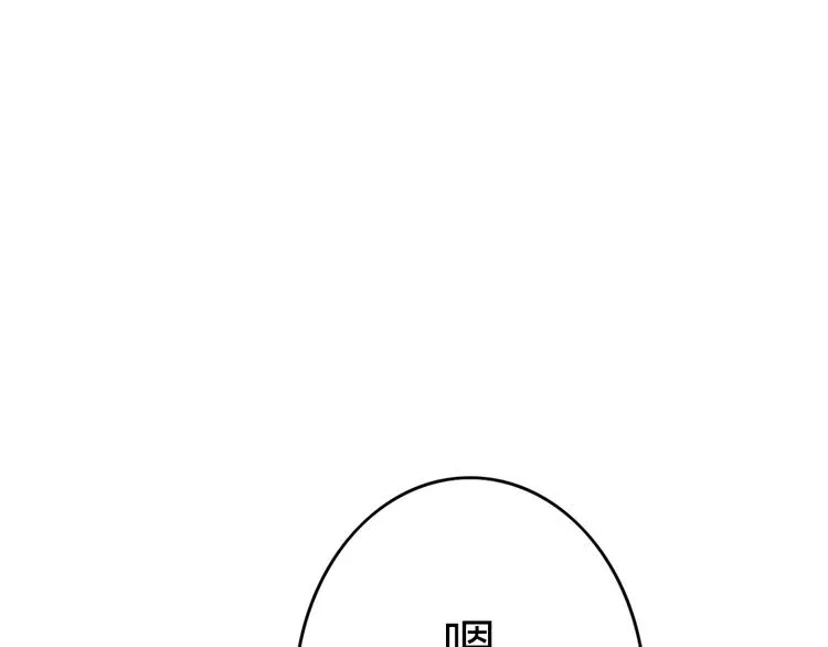 第25话 坦诚相“见” 第82页