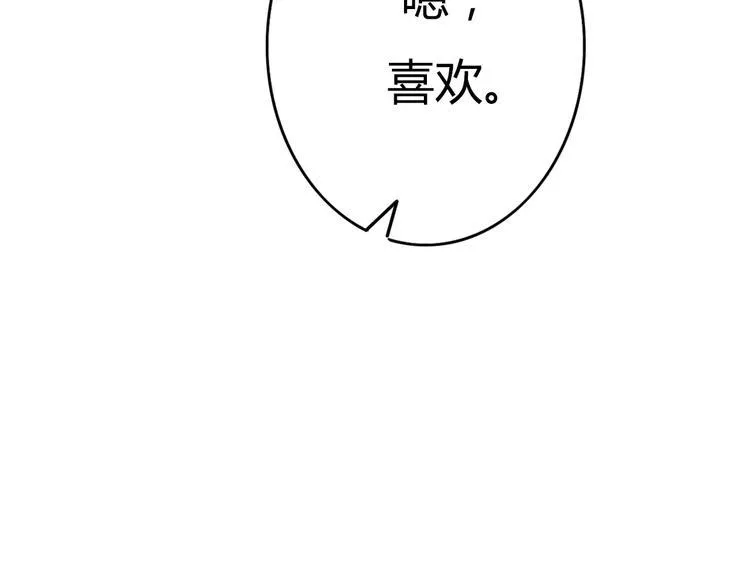 第25话 坦诚相“见” 第83页