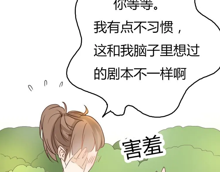 第26话 我会一直听你的话 第5页
