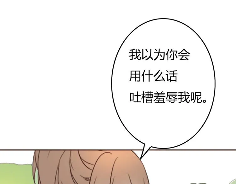 第26话 我会一直听你的话 第7页
