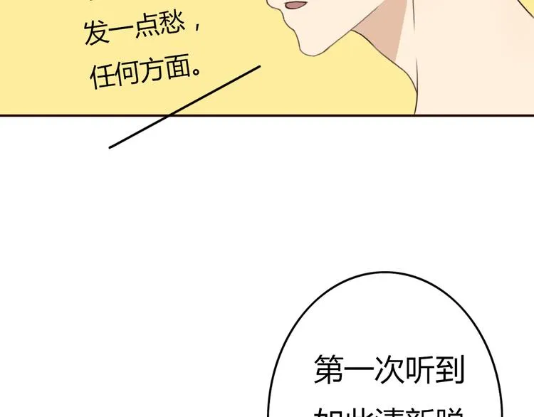 第26话 我会一直听你的话 第18页