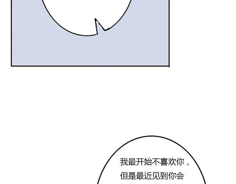 第26话 我会一直听你的话 第21页