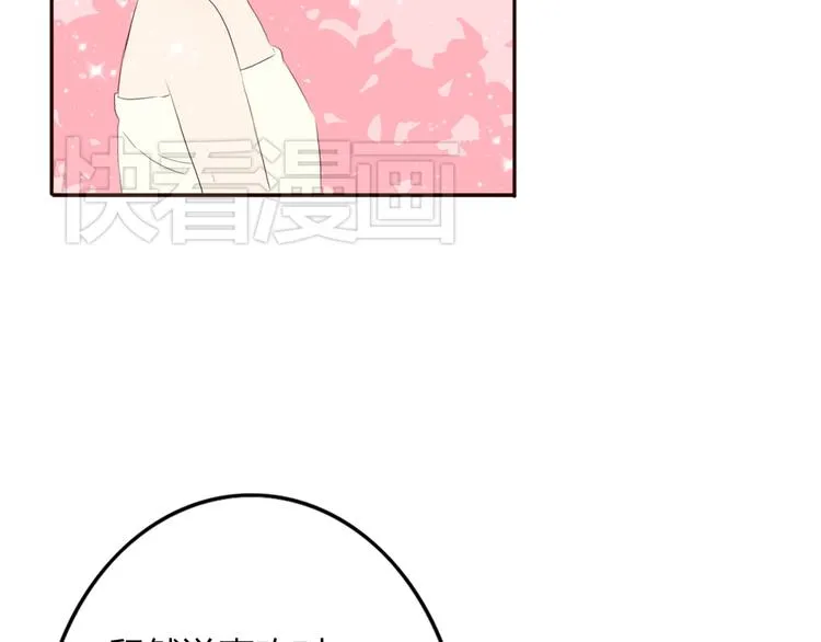 第26话 我会一直听你的话 第23页