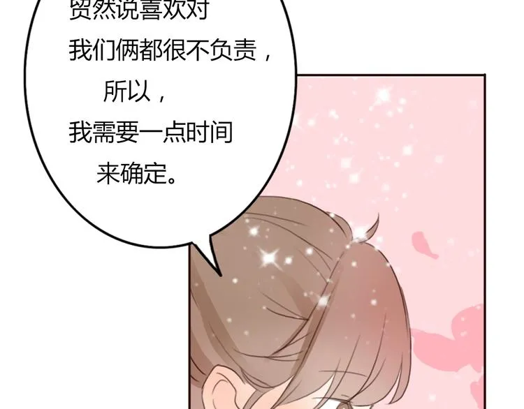 第26话 我会一直听你的话 第24页