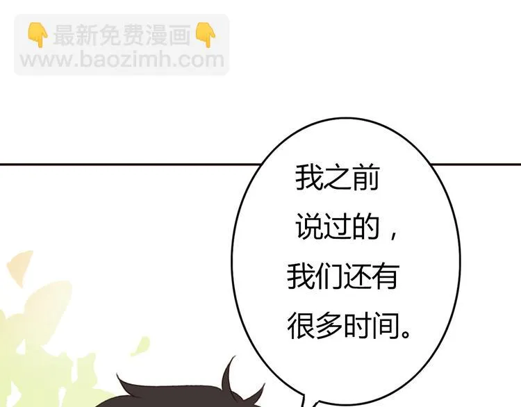 第26话 我会一直听你的话 第26页