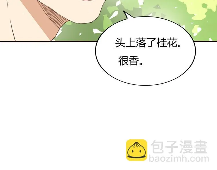 第26话 我会一直听你的话 第37页