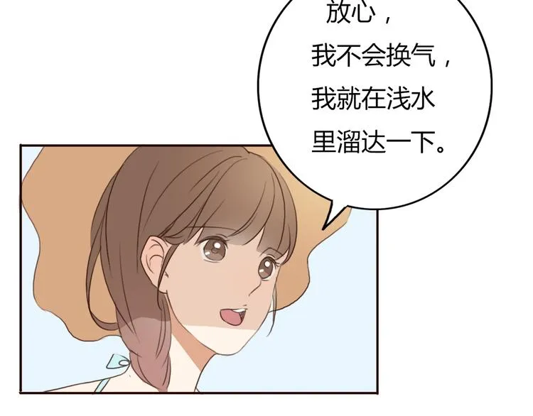 第26话 我会一直听你的话 第56页