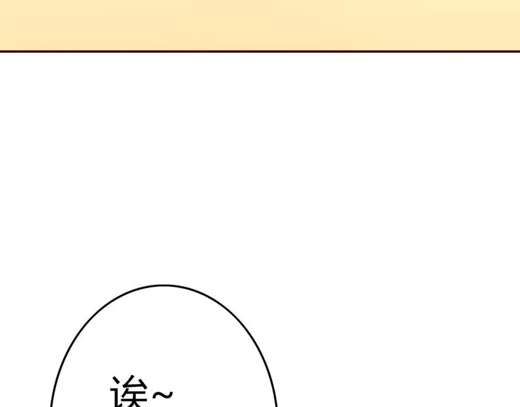 第26话 我会一直听你的话 第68页