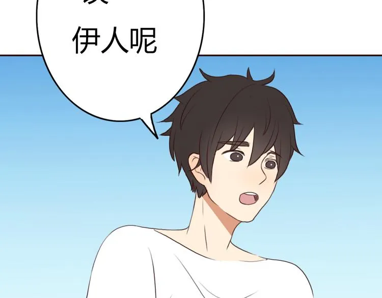 第26话 我会一直听你的话 第69页