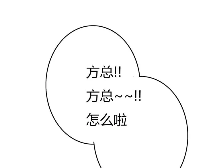 第26话 我会一直听你的话 第82页