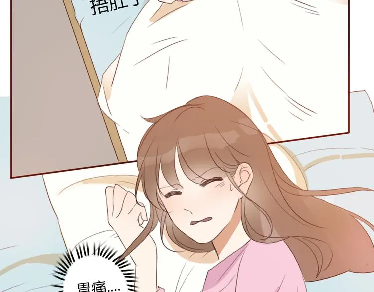 第27话 没有人能欺负你 第4页