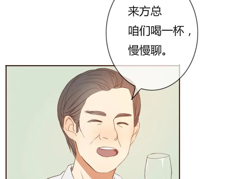 第27话 没有人能欺负你 第32页